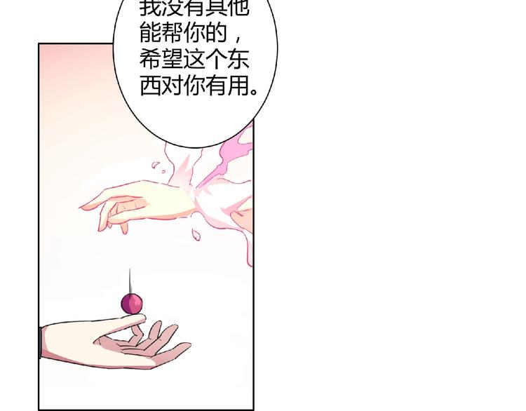 第22话 前世！(1/2)-第23话