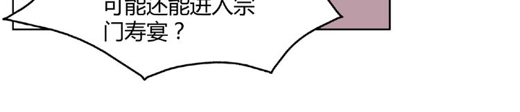 第24话  前世纠葛(1/2)-第25话