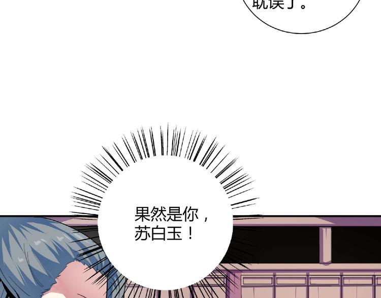 第24话  前世纠葛(1/2)-第25话
