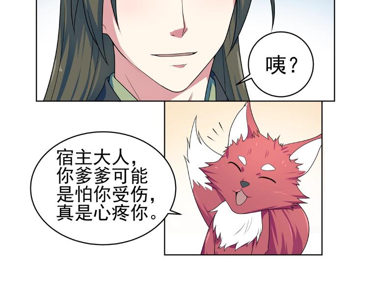 第26话  刺杀！(1/2)-第27话