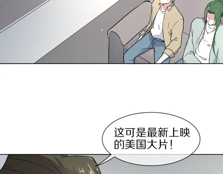 番外篇  现代艺术鉴赏(1/2)-第29话