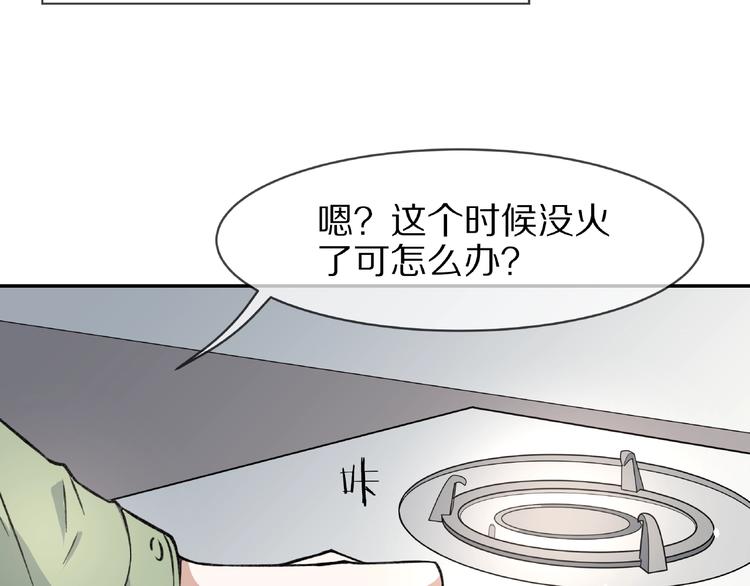 番外篇  现代艺术鉴赏(1/2)-第29话