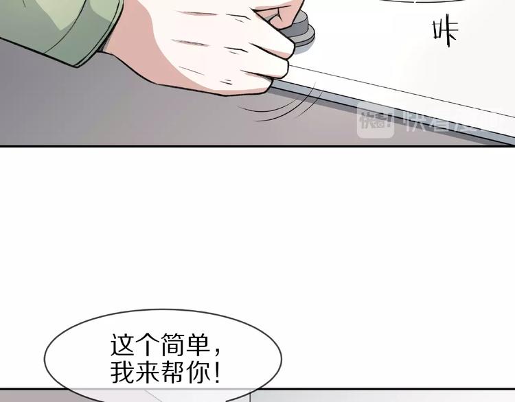 番外篇  现代艺术鉴赏(1/2)-第29话
