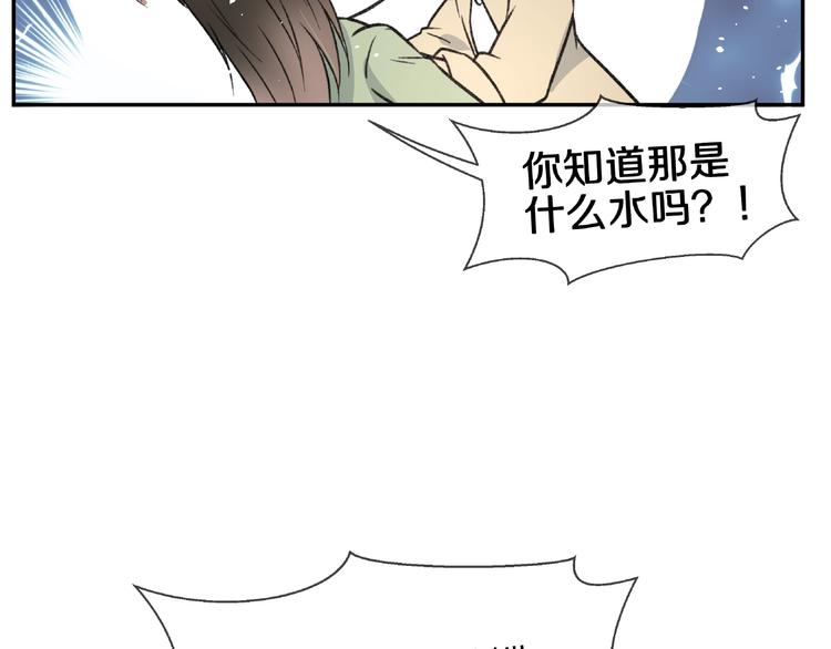 番外篇  现代艺术鉴赏(1/2)-第29话