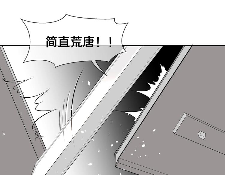 番外篇  现代艺术鉴赏(1/2)-第29话
