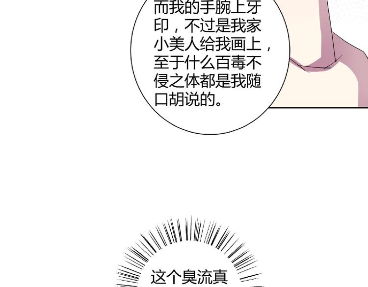 第29话  人生赢家(1/2)-第31话