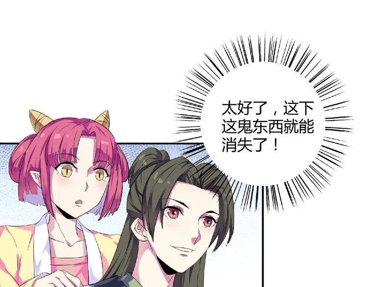 第31话  着魔的大师兄(1/3)-第33话