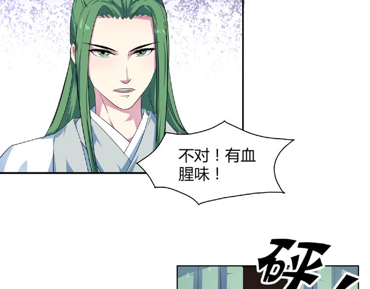 第31话  着魔的大师兄(1/3)-第33话