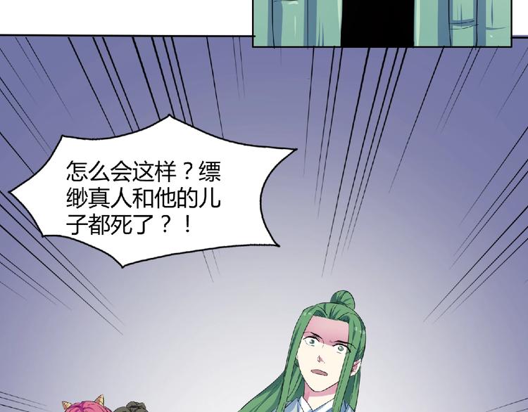 第31话  着魔的大师兄(1/3)-第33话