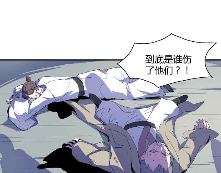 第31话  着魔的大师兄(1/3)-第33话