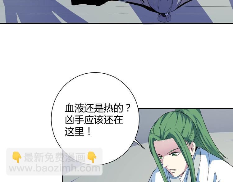 第31话  着魔的大师兄(1/3)-第33话