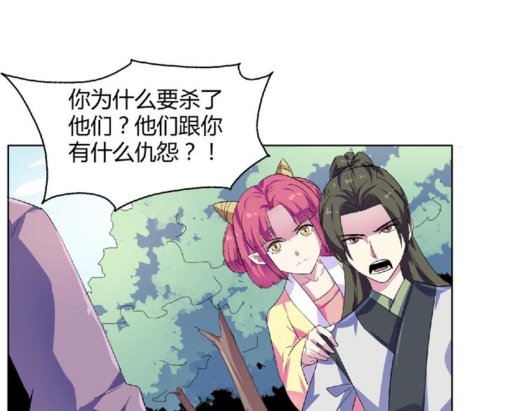 第31话  着魔的大师兄(1/3)-第33话