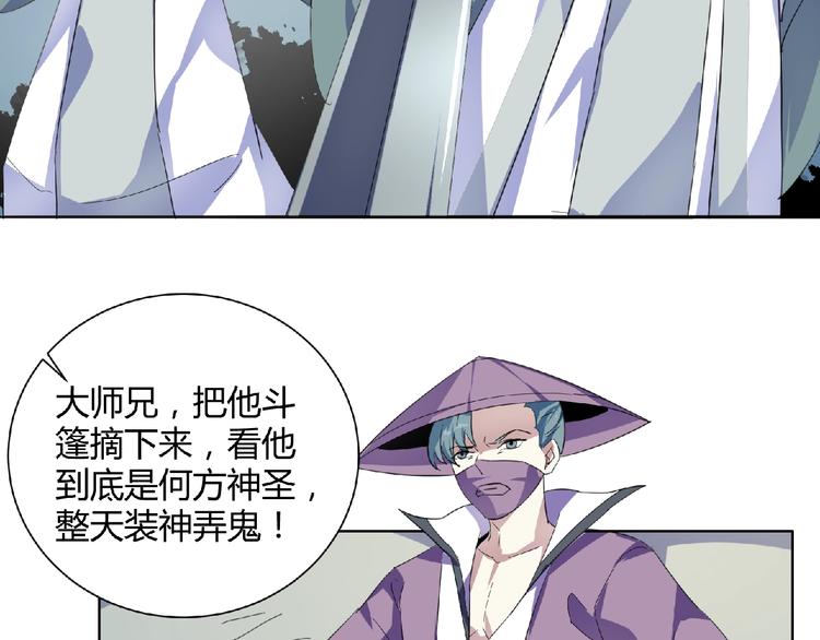 第31话  着魔的大师兄(1/3)-第33话