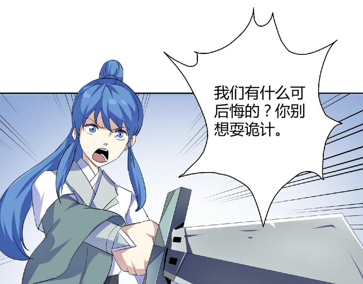 第31话  着魔的大师兄(1/3)-第33话