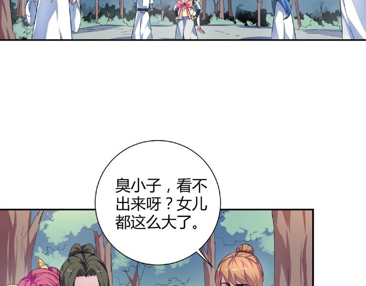 第31话  着魔的大师兄(1/3)-第33话