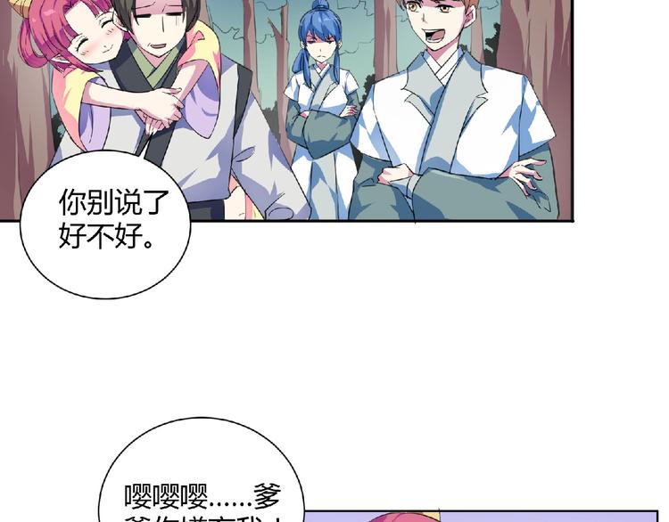 第31话  着魔的大师兄(1/3)-第33话