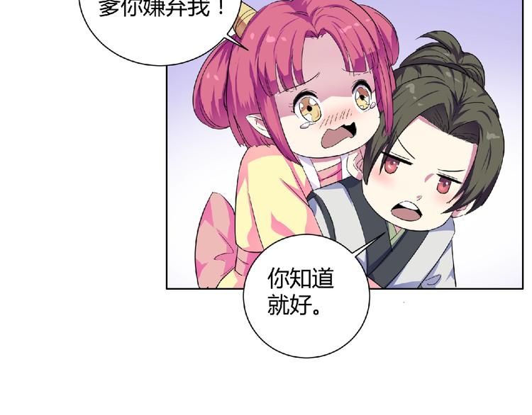 第31话  着魔的大师兄(1/3)-第33话