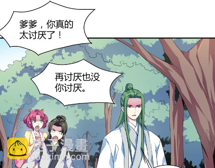 第31话  着魔的大师兄(1/3)-第33话