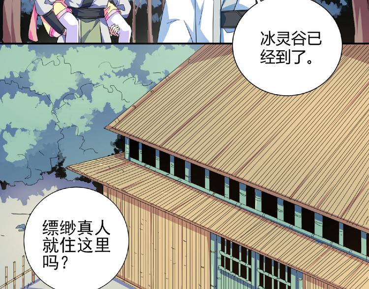 第31话  着魔的大师兄(1/3)-第33话