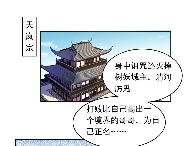 第33话  黑店(1/2)-第35话