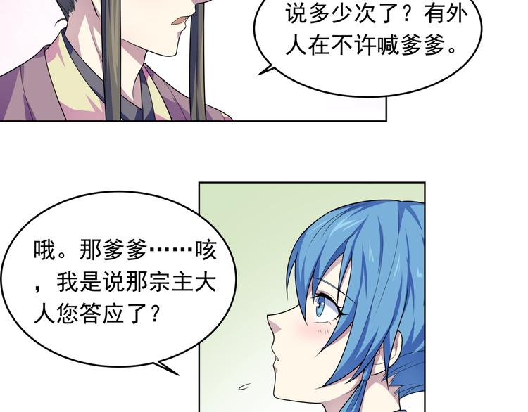第33话  黑店(1/2)-第35话
