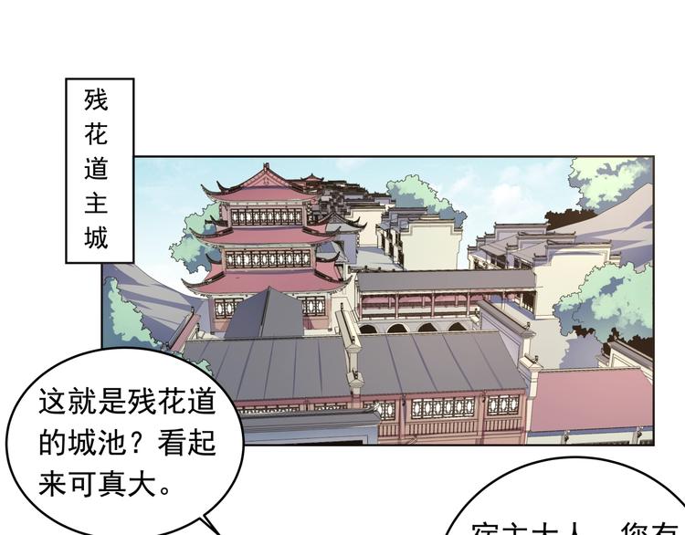 第33话  黑店(1/2)-第35话