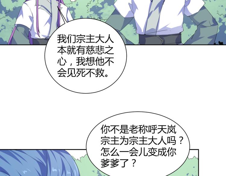 第33话  黑店(1/2)-第35话