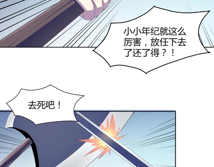 第35话  炎月(1/3)-第37话