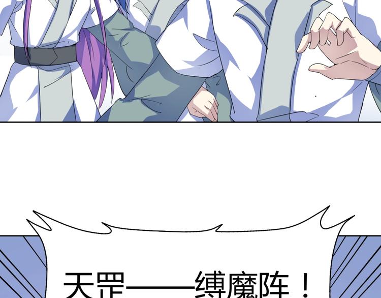 第37话  我欲成魔！(1/2)-第39话