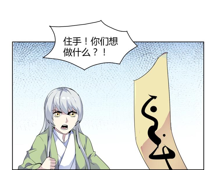 第37话  我欲成魔！(1/2)-第39话