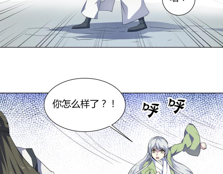 第37话  我欲成魔！(1/2)-第39话