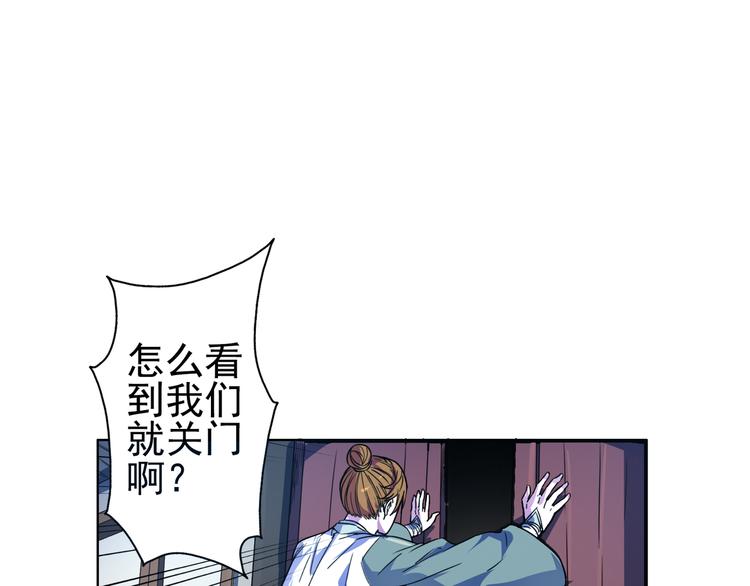 第5话 诱饵！(1/2)-第5话