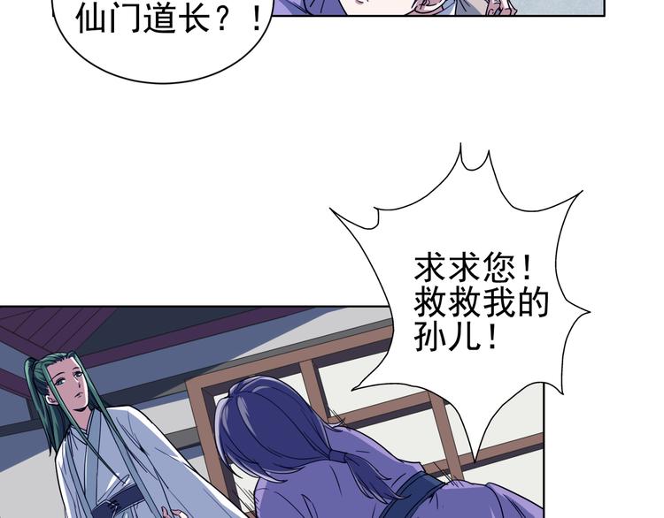 第5话 诱饵！(1/2)-第5话