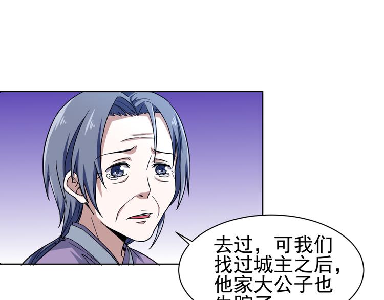 第5话 诱饵！(1/2)-第5话