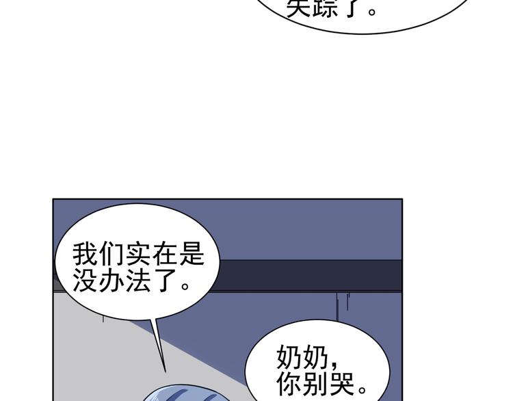第5话 诱饵！(1/2)-第5话