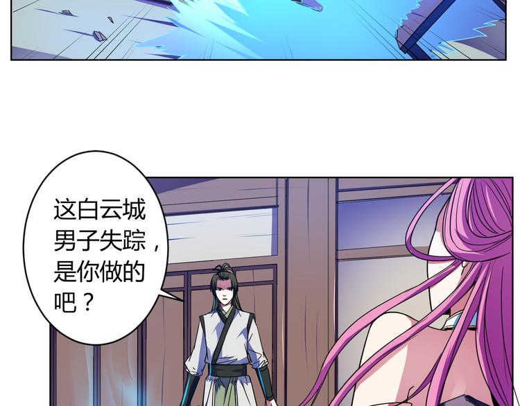 第7话 美女的真面目！(1/2)-第7话