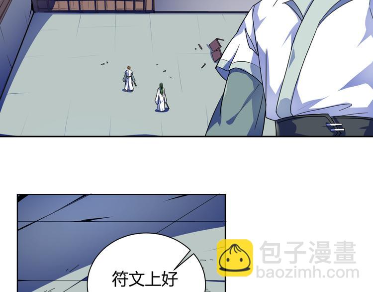 第7话 美女的真面目！(1/2)-第7话