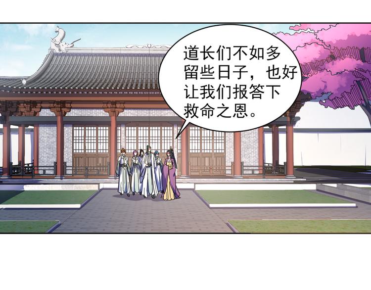 第9话 幕后主使！(1/2)-第9话