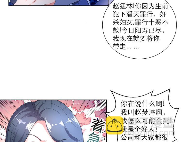 第1话 你搞错人了..啊！-第1话