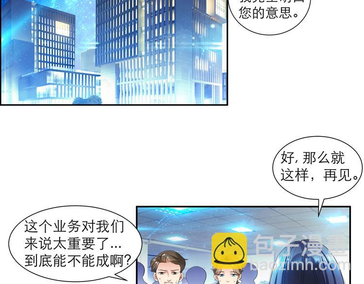 第1话 你搞错人了..啊！-第1话