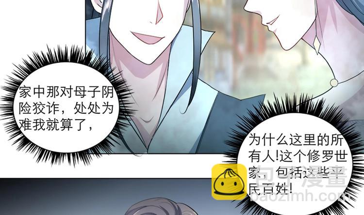 第11话 恼羞成怒-第11话