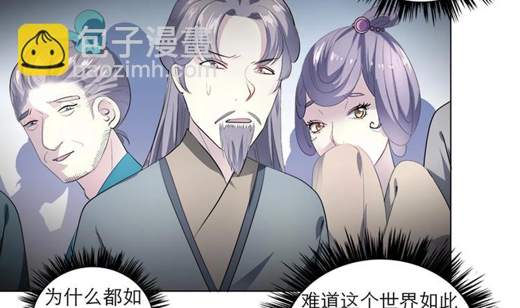 第11话 恼羞成怒-第11话