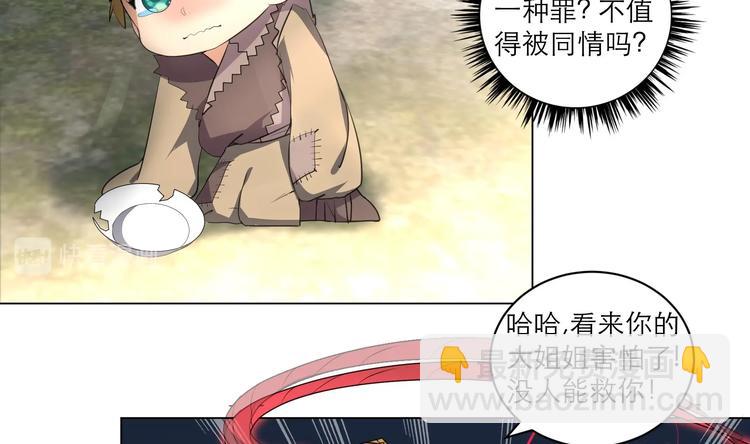 第11话 恼羞成怒-第11话