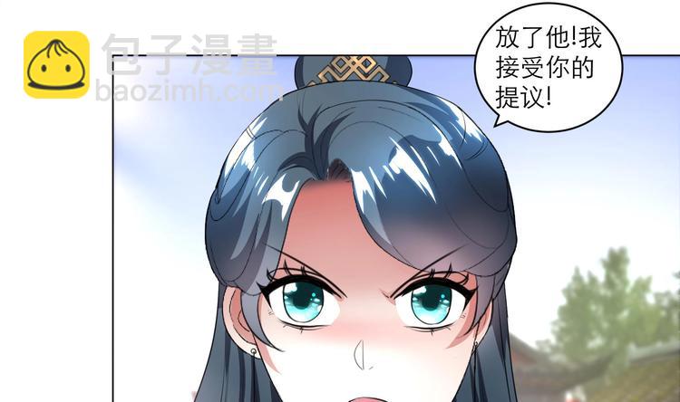 第11话 恼羞成怒-第11话