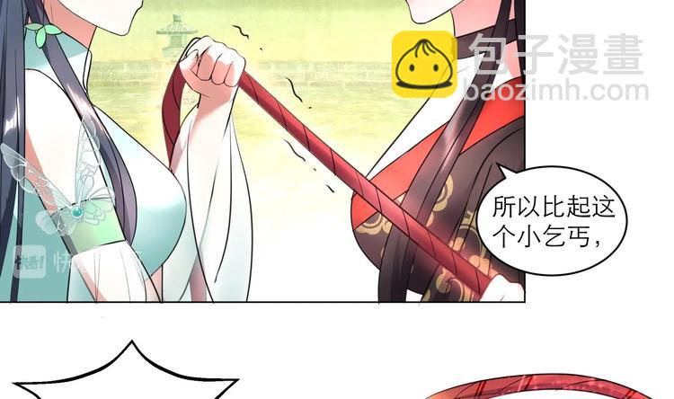 第11话 恼羞成怒-第11话