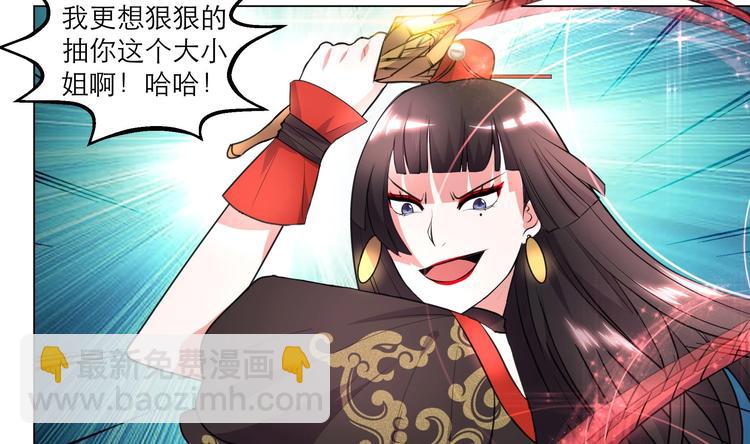 第11话 恼羞成怒-第11话