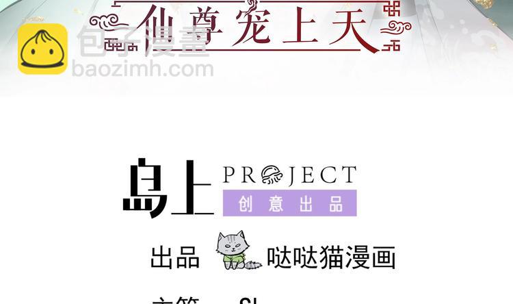 第11话 恼羞成怒-第11话