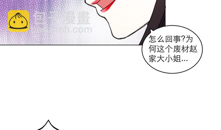 第11话 恼羞成怒-第11话