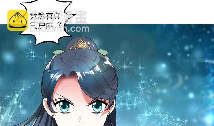 第11话 恼羞成怒-第11话