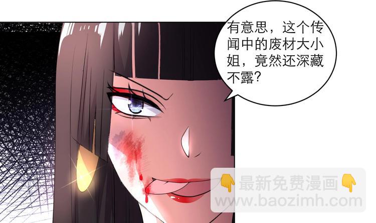 第11话 恼羞成怒-第11话